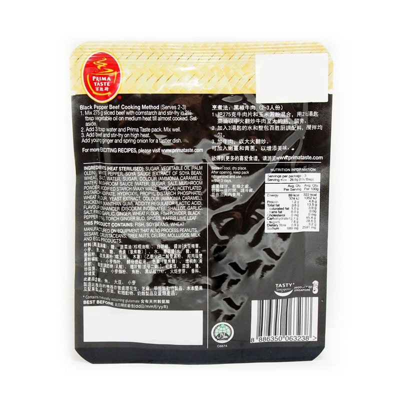 Black Pepper Sauce 80g