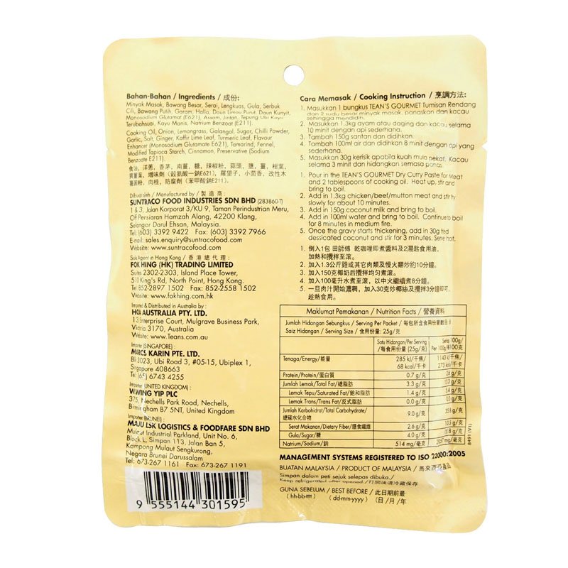 仁当咖喱酱 200g