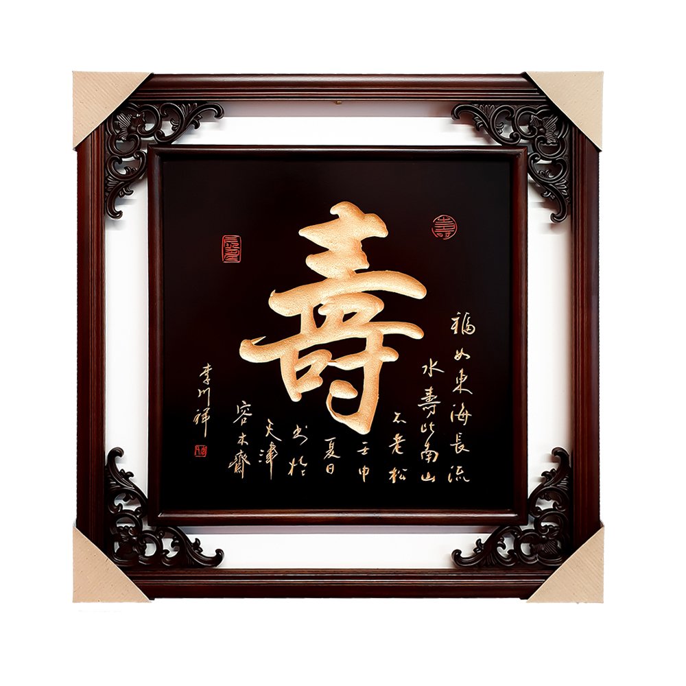 中国壁饰 580mmx580mm “寿”