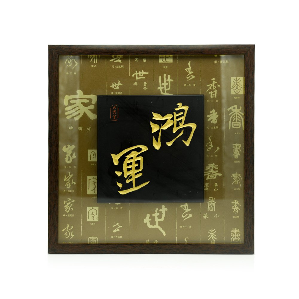 中国壁饰 375mmx375mm “航韵”