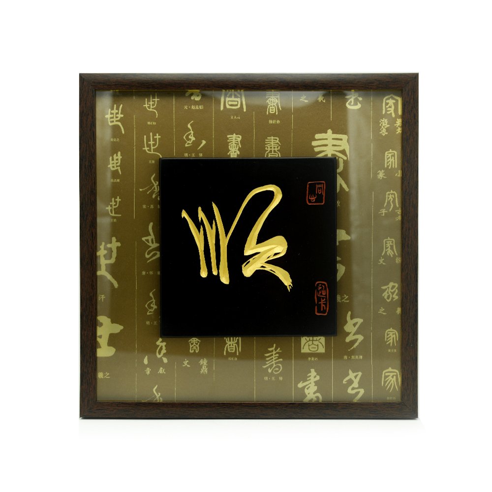 中国壁饰 375mmx375mm “舜”