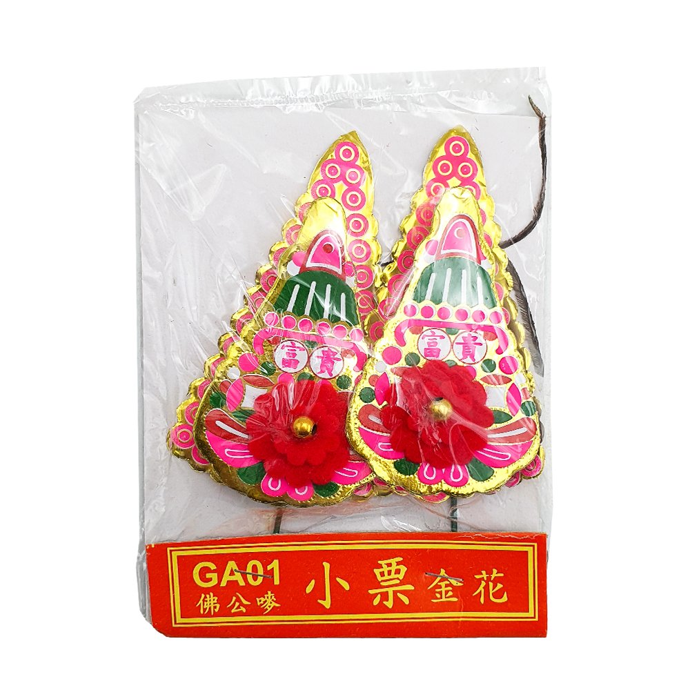 福气满满金花小2件