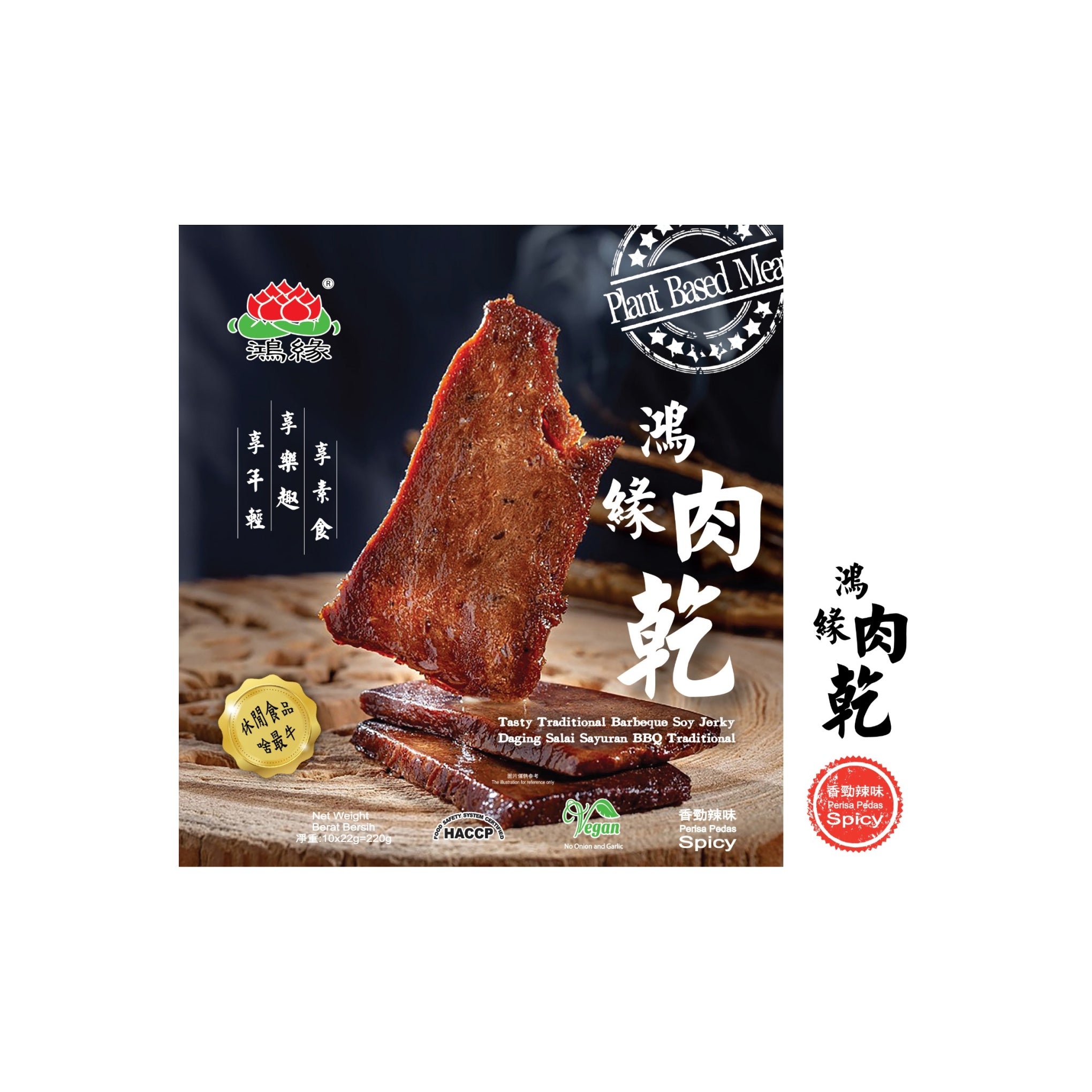 BBQ Soy Meat Jerkey Spicy 220g