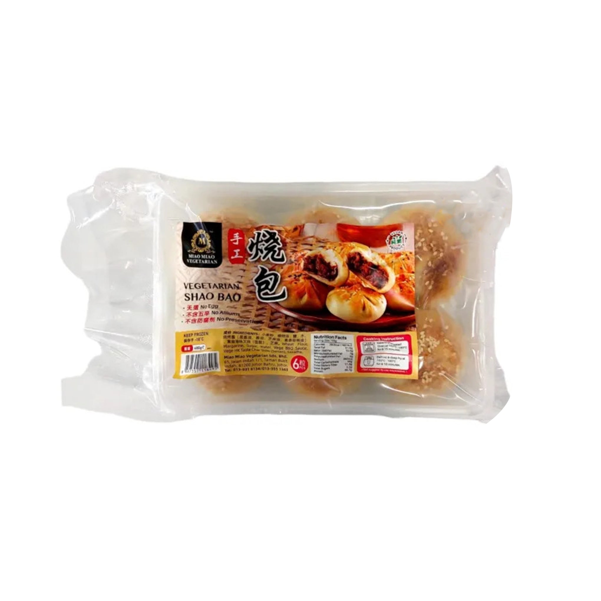 Vegetarian Shao Bao 420g (6pcs)