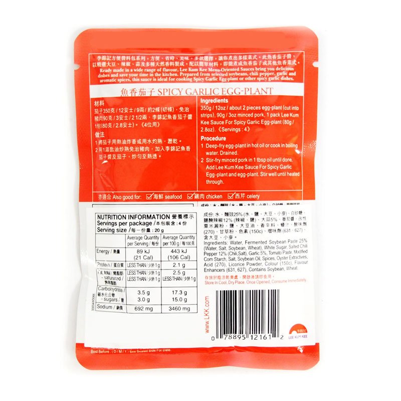 Happy Chef Spicy Egg Plant Sauce 80g