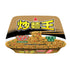 Instant Fried Noodle Bowl HK Satay Beef 108g
