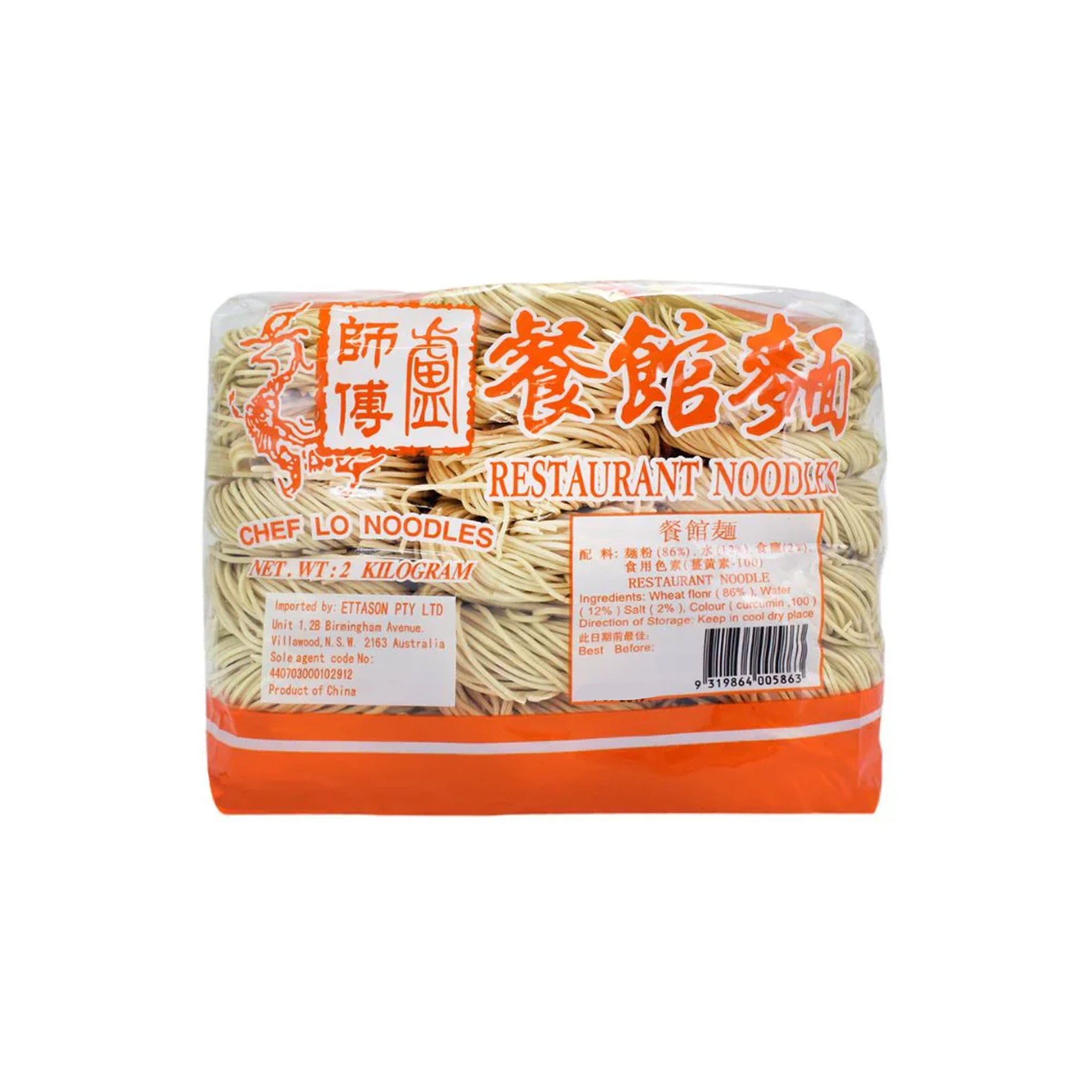 Restaurant Noodles 2kg