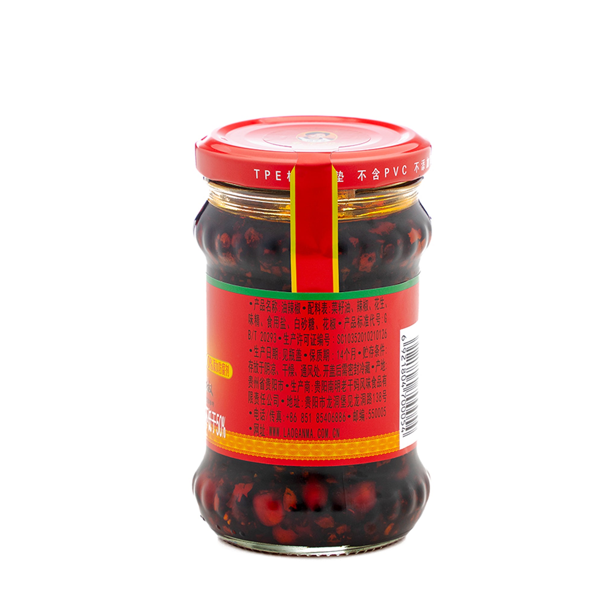 Spicy Chilli Oil 210g