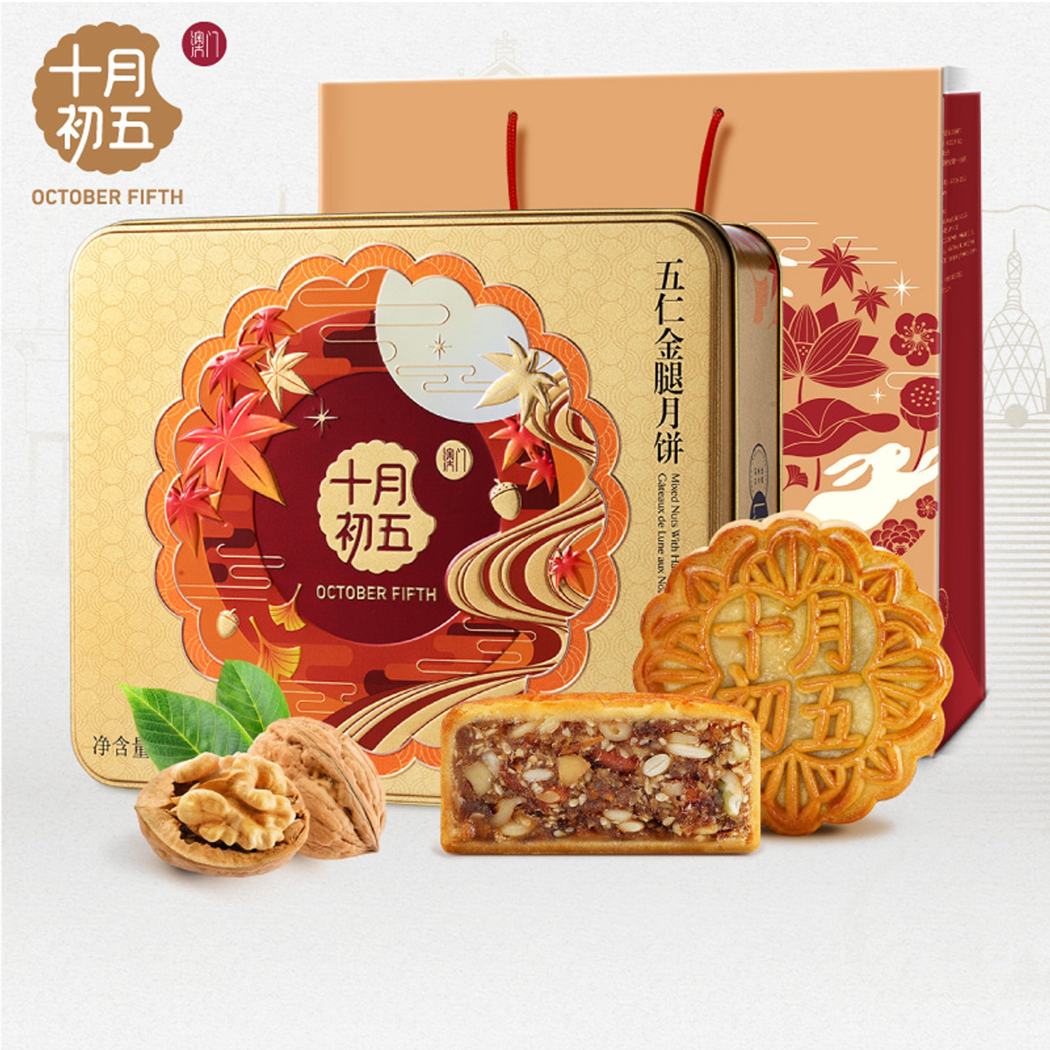 Mixed Nut Mooncake 4pcs