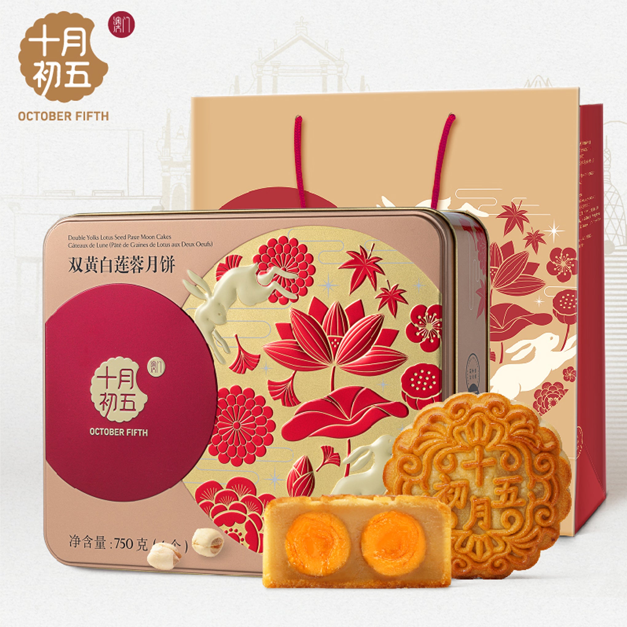 White Lotus Paste with 2Yolk Mooncake 4pcs