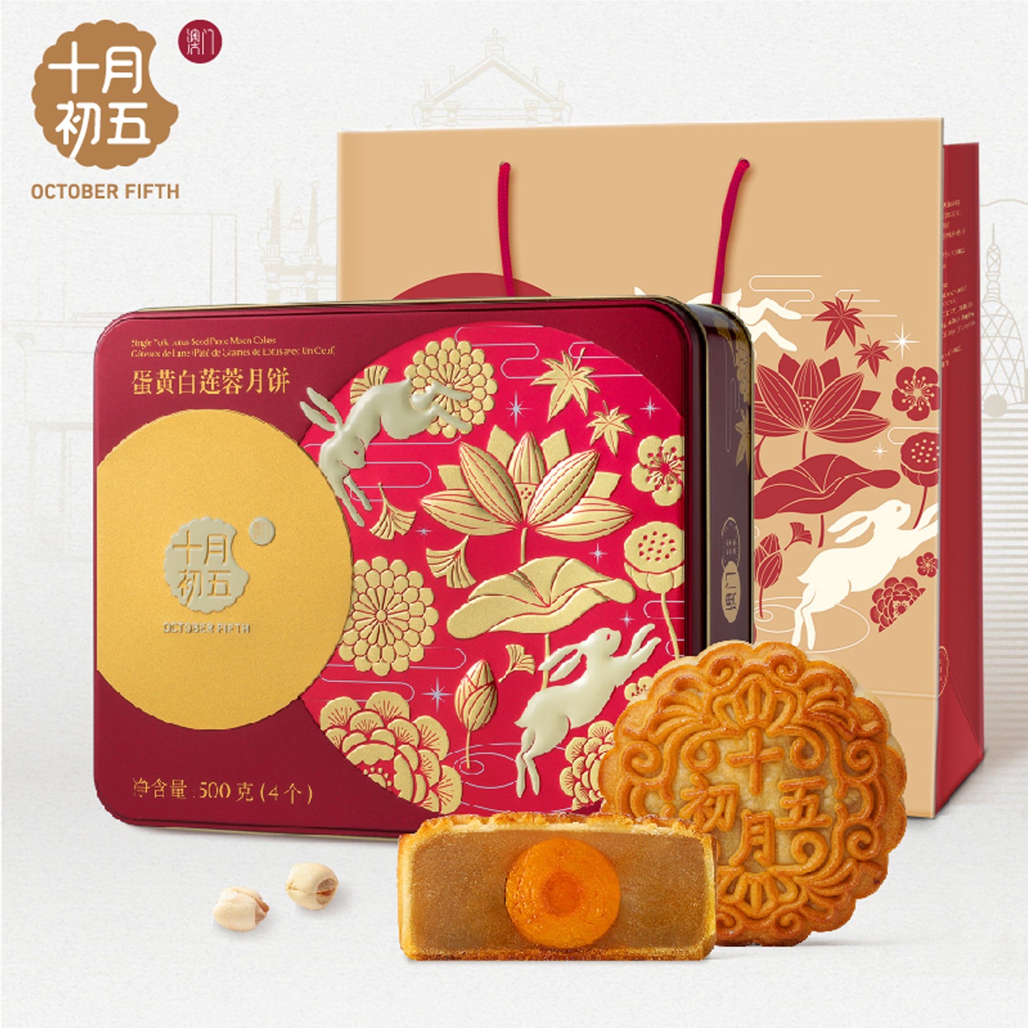 White Lotus Paste with Yolk Mooncake 4pcs