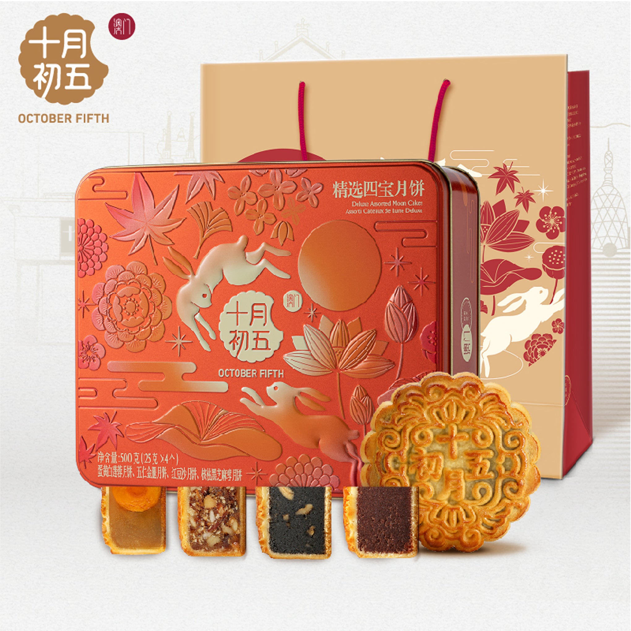 Delux Assorted Mooncake 4pcs