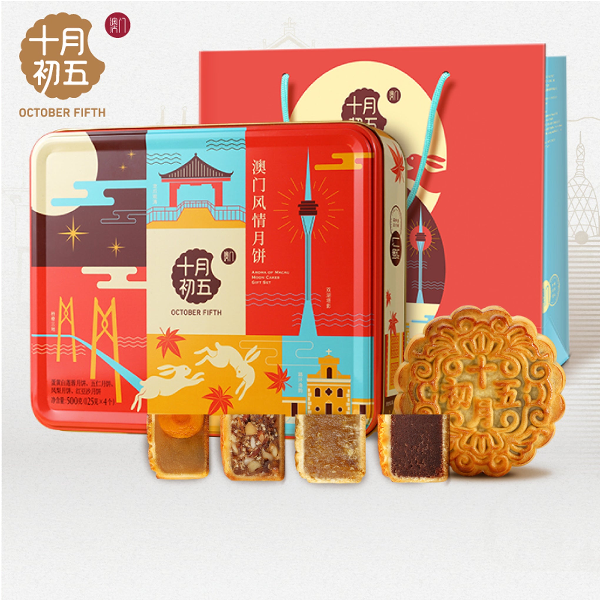 Macau Scenery Mooncake 4pcs