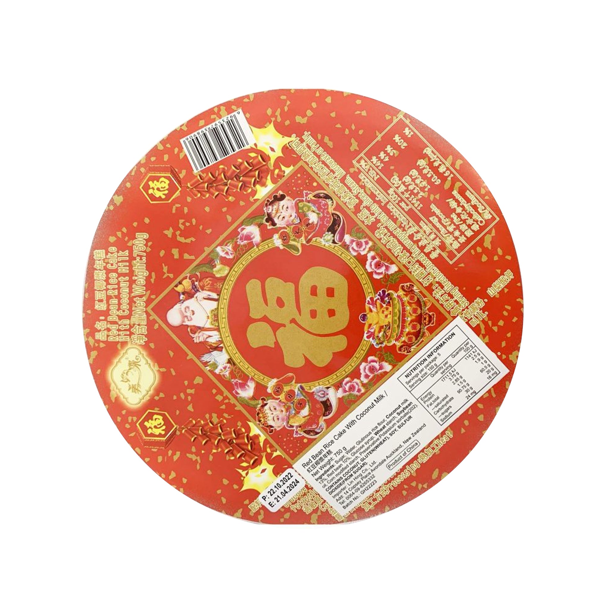 Fortune Original Rice Cake 750g