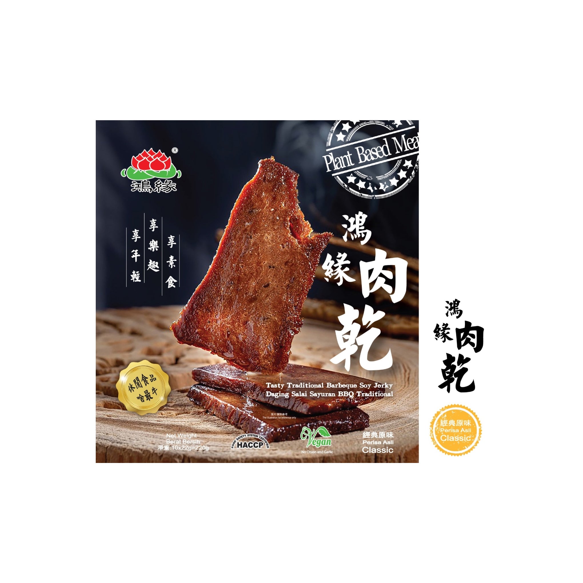 BBQ Soy Meat Jerkey Original 220g