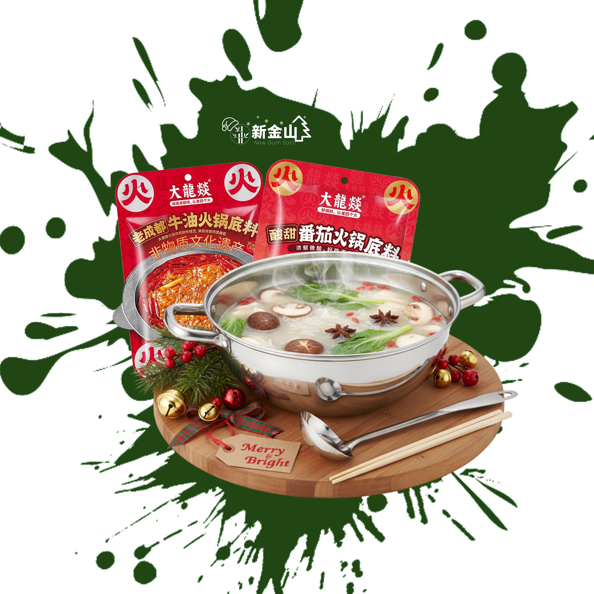 Holiday Steamboat Feast Set