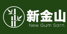 Home & Living-Gardening & Outdoor : New Gum Sarn