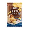 Potato Chips (Sea Salt)