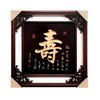 Chinese Wall Ornament (Shou)